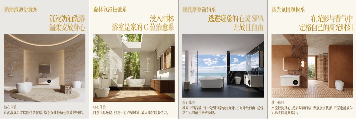 “小香風(fēng)”浴室革命：箭牌如何攜手京東超品日顛覆衛(wèi)浴體驗？