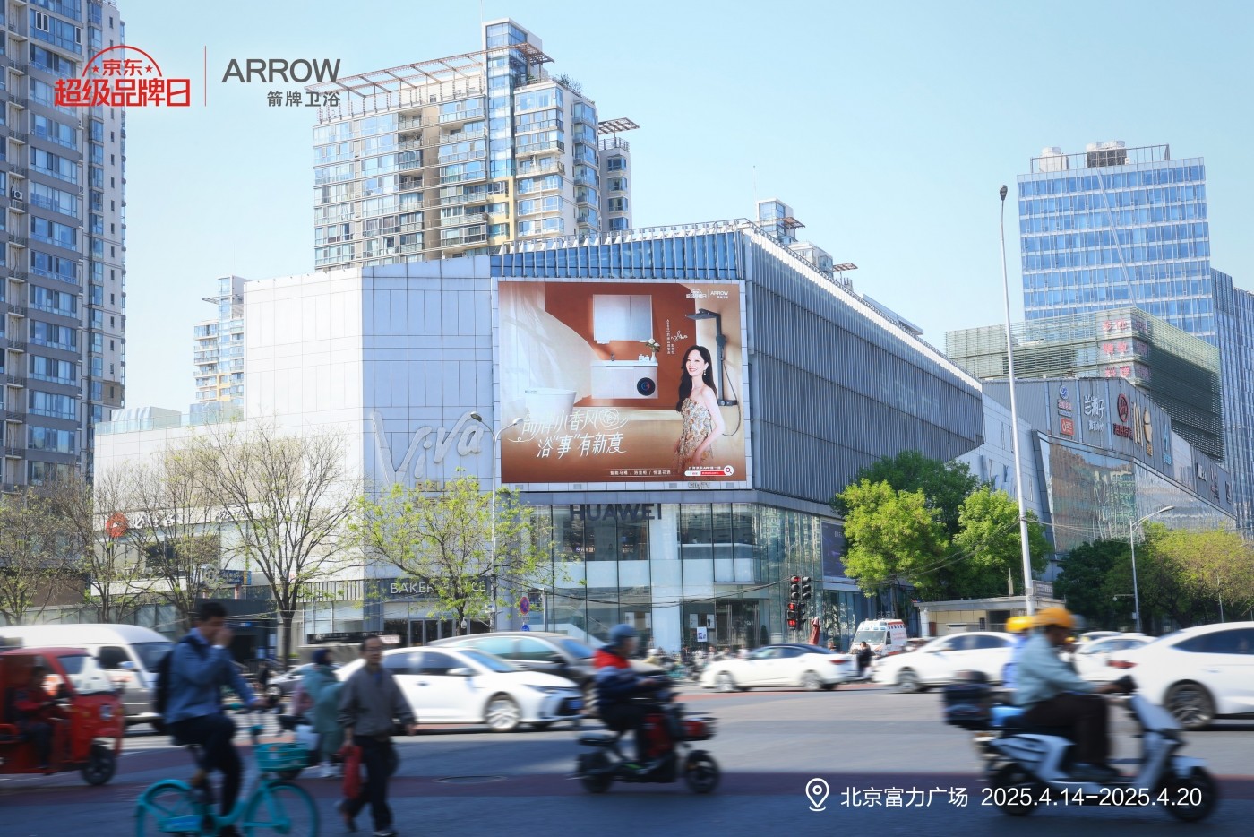 “小香風(fēng)”浴室革命：箭牌如何攜手京東超品日顛覆衛(wèi)浴體驗？
